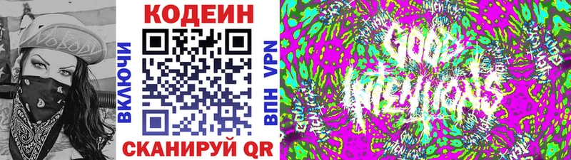 Кодеиновый сироп Lean напиток Lean (лин)  Купить закладки  Мураши 