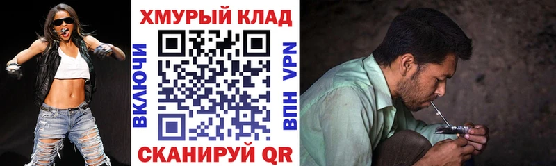 Героин VHQ  Купить закладки  Мураши 